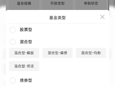基金小白必看指南2