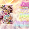 [BanG Dream!]Pastel＊Palettes 6th Single「ワクワクmeetsトリップ」CM
