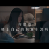 以美之名ost听哭了 任素汐献唱以美之名主题曲《别松手啊 我最好的傻瓜