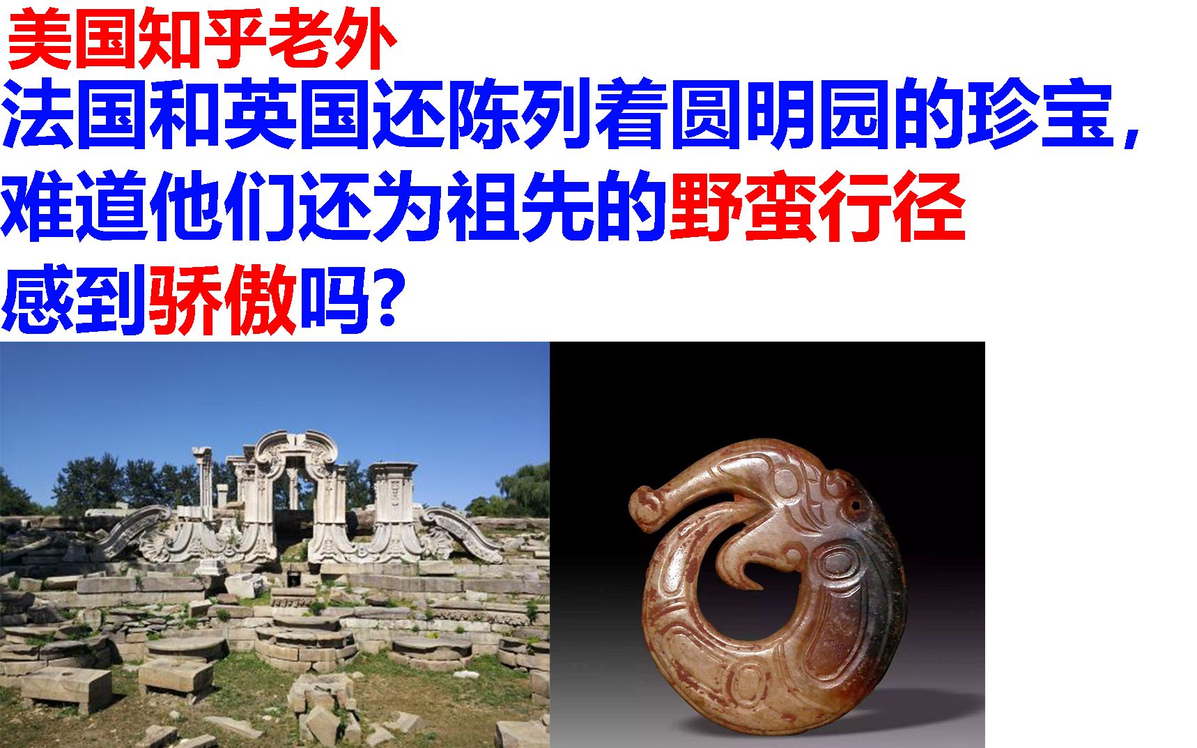 圆明园