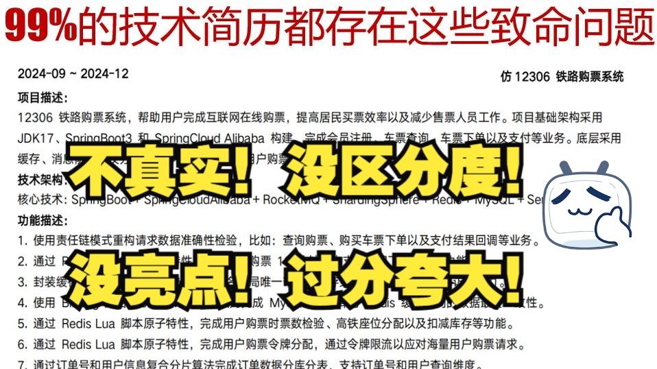 教你从0到1写计算机简历，千万别再犯这些致命问题了！