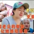 老挝媳妇嫁到中国因为吃了一个鸡腿受尽谩骂，在外地打工的老公做法让她感动落泪