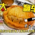 [广州美食探店]金牌肥韬香港茶餐厅！ 排队4个小时人均100不到，就能吃到难吃的惠灵顿牛排，你?了吗？