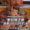 🇮🇹意语情境对话：素食主义者