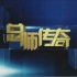 CCTV7 纪录片 《总师传奇》第一季 【全10集】