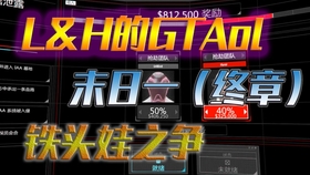 怎么开启末日豪劫任务 36411cc66e28f04c90369d475bb6636283b33364.jpg@280w_158h_1c_100q.jpg