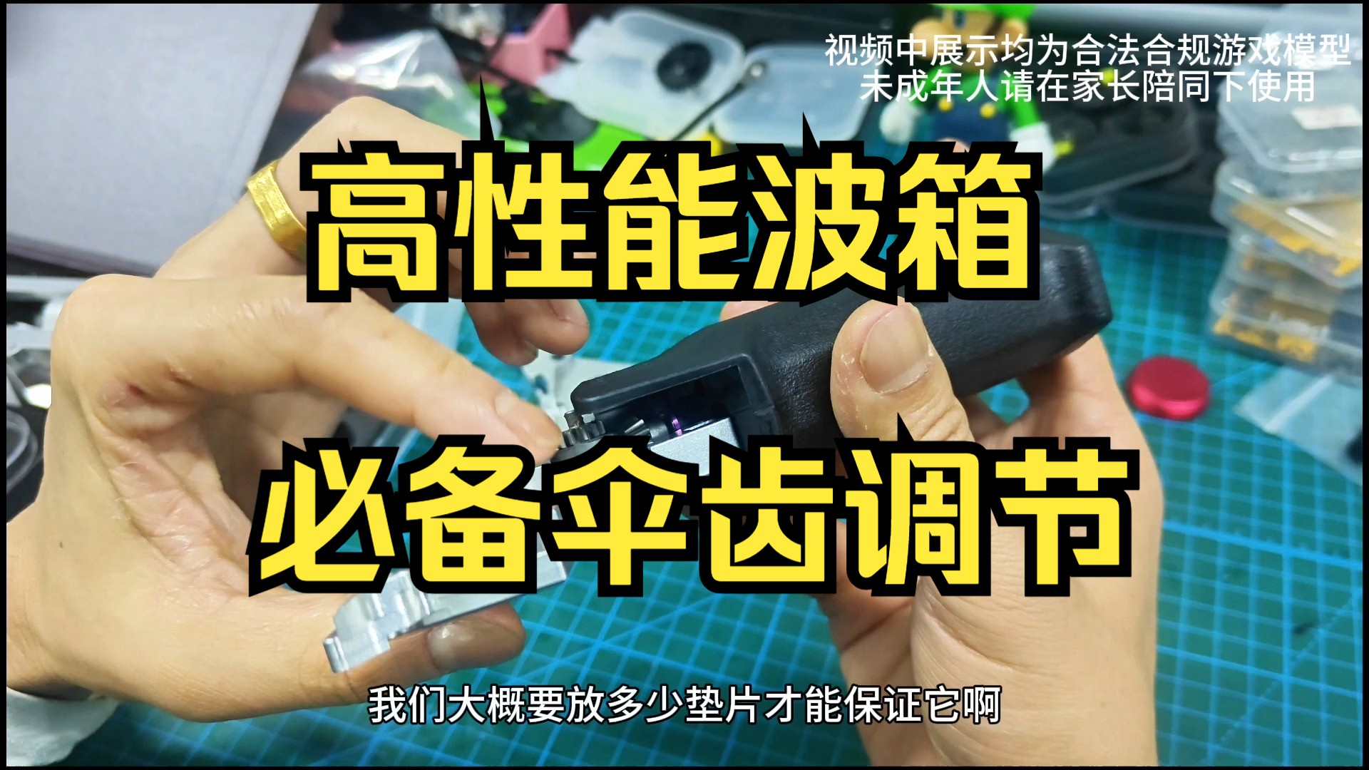 高性能波箱伞齿调节