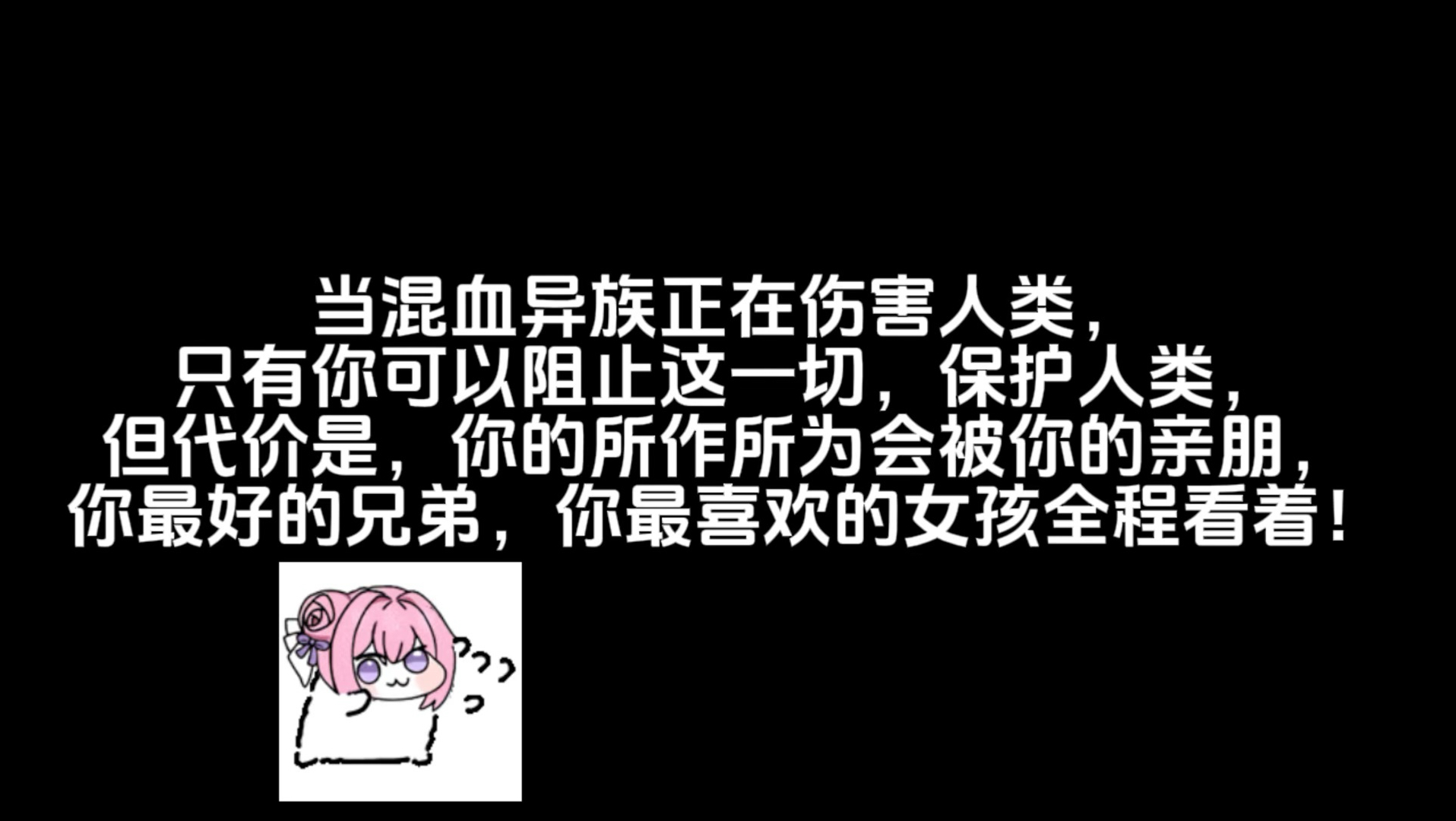 前面忘了，中间忘了，后面忘了，总之，让群星坠落，让星海沸腾，让银河燃烧吧！