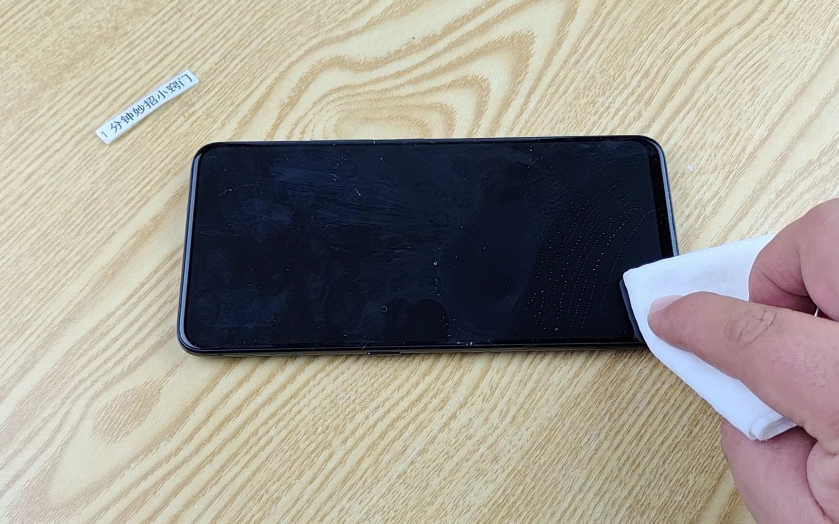 手机屏幕脏不要用纸擦，教你正确清洁屏幕，不落灰不留手指印