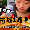 可爱萝莉小妹妹挑战1斤小面