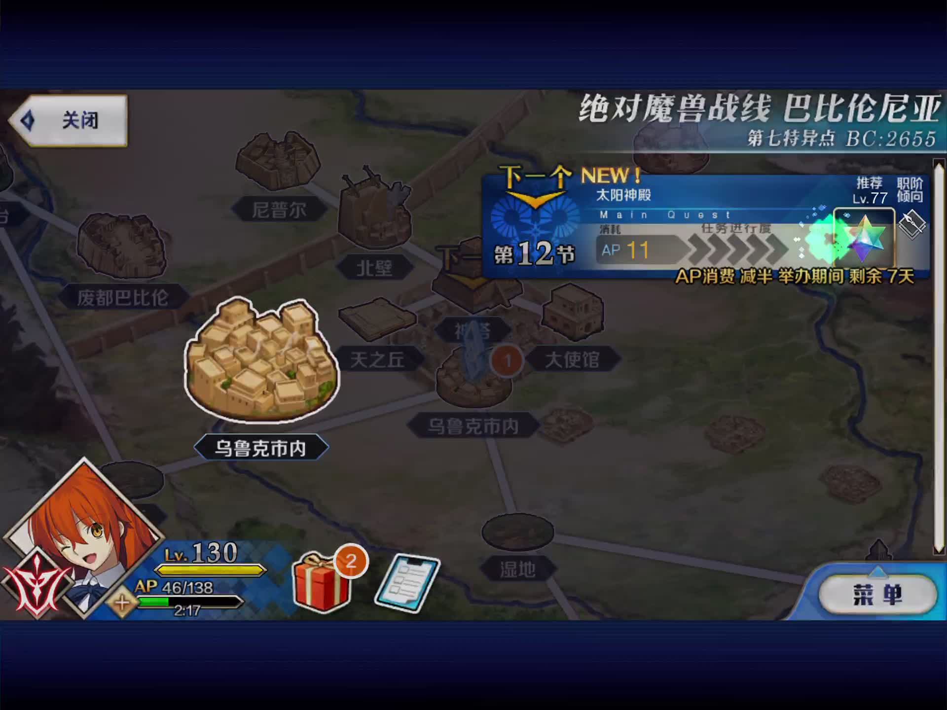 Fgo 第七特异点第十二节攻略阵容 哔哩哔哩 つロ干杯 Bilibili