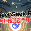 DeepSeek R1为什么幻觉严重