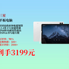 3199元到手！三星S9FE+12.4英寸大屏平板，IP68防水还含SPen，8+128GB星系银WIFI版，有政府补贴啦