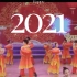 【华电子衿舞蹈团】《欢腾》 华北电力大学2021年元旦文艺晚会开场舞