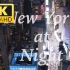 【4k超清】曼哈顿迷人夜景的69分钟