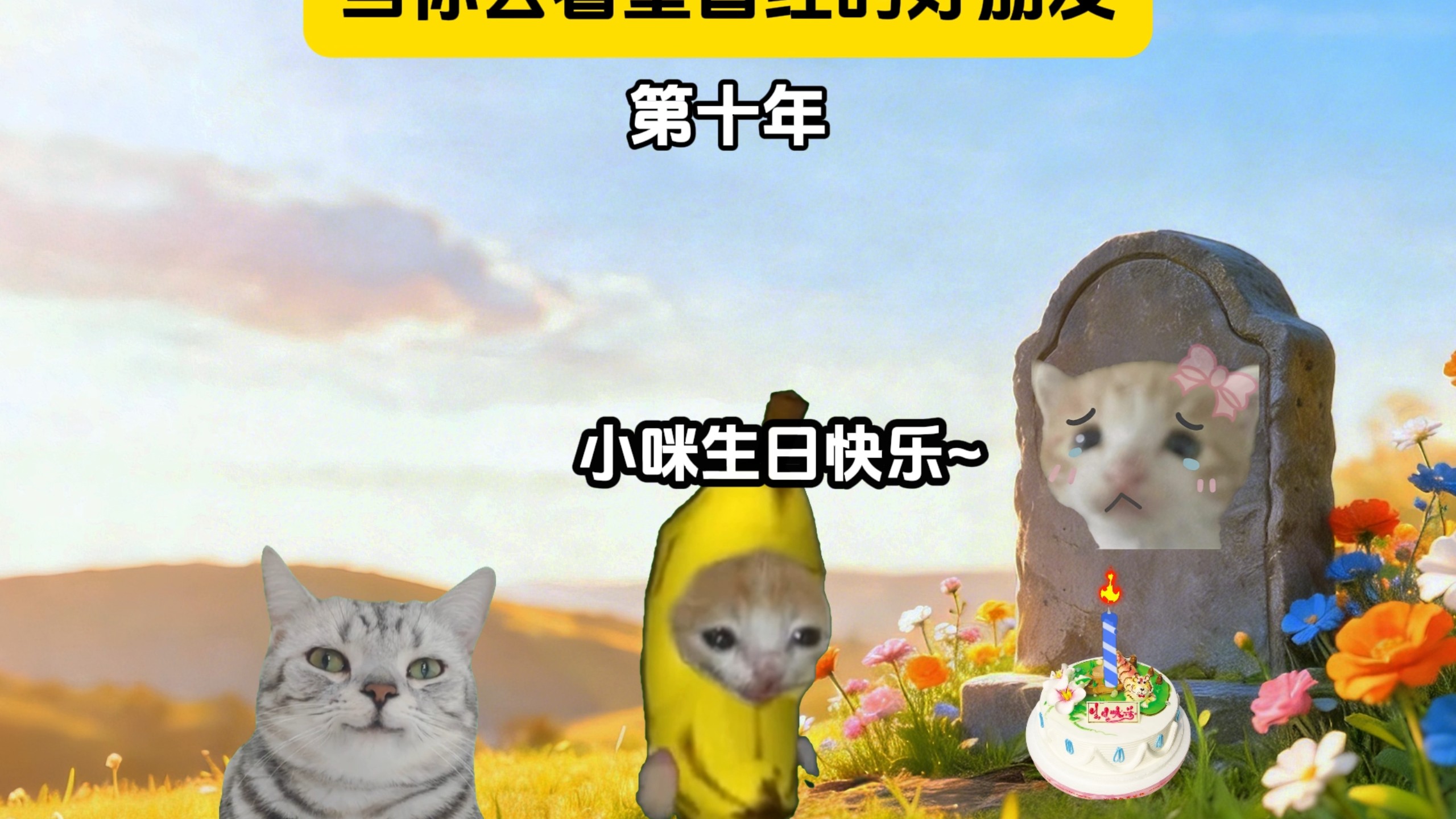 “死亡不是终点，遗忘才是”