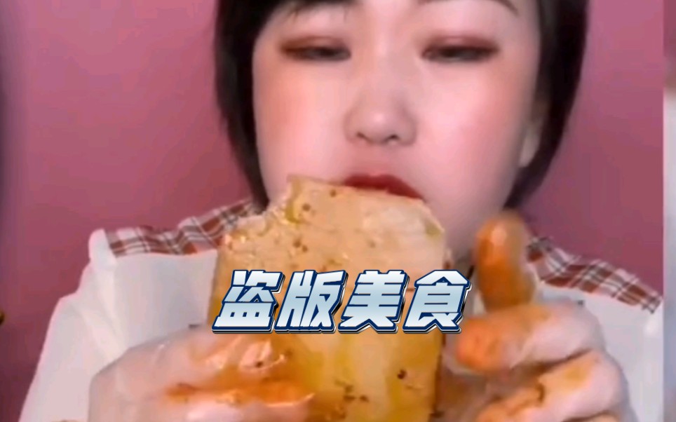 全网很火的“”盗版美食”，一个比一个过份，你能看的出来吗？