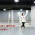 中舞网舞蹈教学视频《江山情》