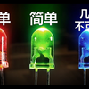 为什么制作蓝LED几乎是不可能的