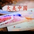 广州台开始转播央视一套的瞬间20200404