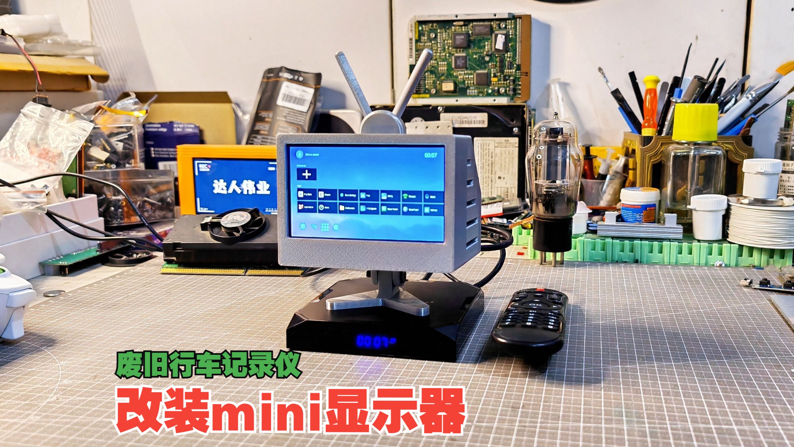 废旧行车记录仪，改装小电视显示器。电脑和机顶盒都能用。