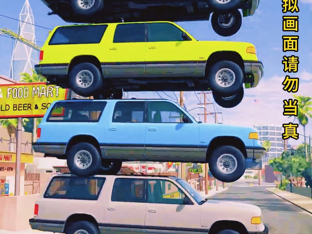 小汽车一辆接着一辆叠罗汉