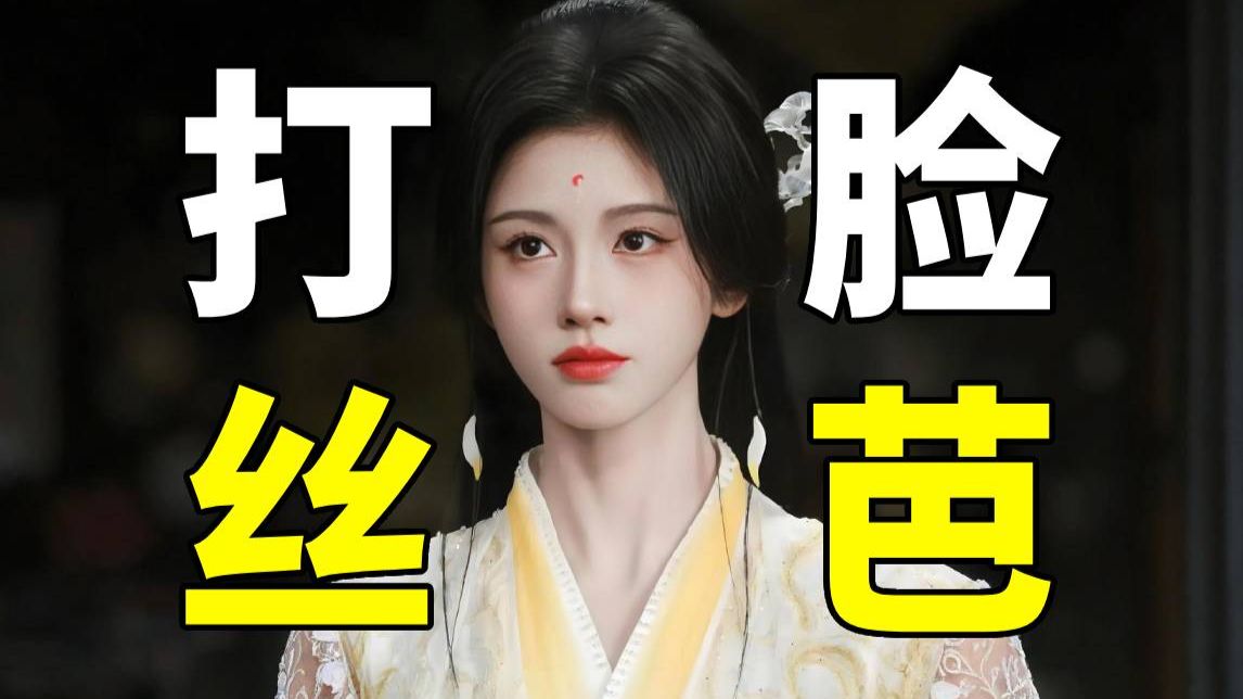 官方锤死！实名举报翻车，丝芭为何咬死鞠婧祎不放？