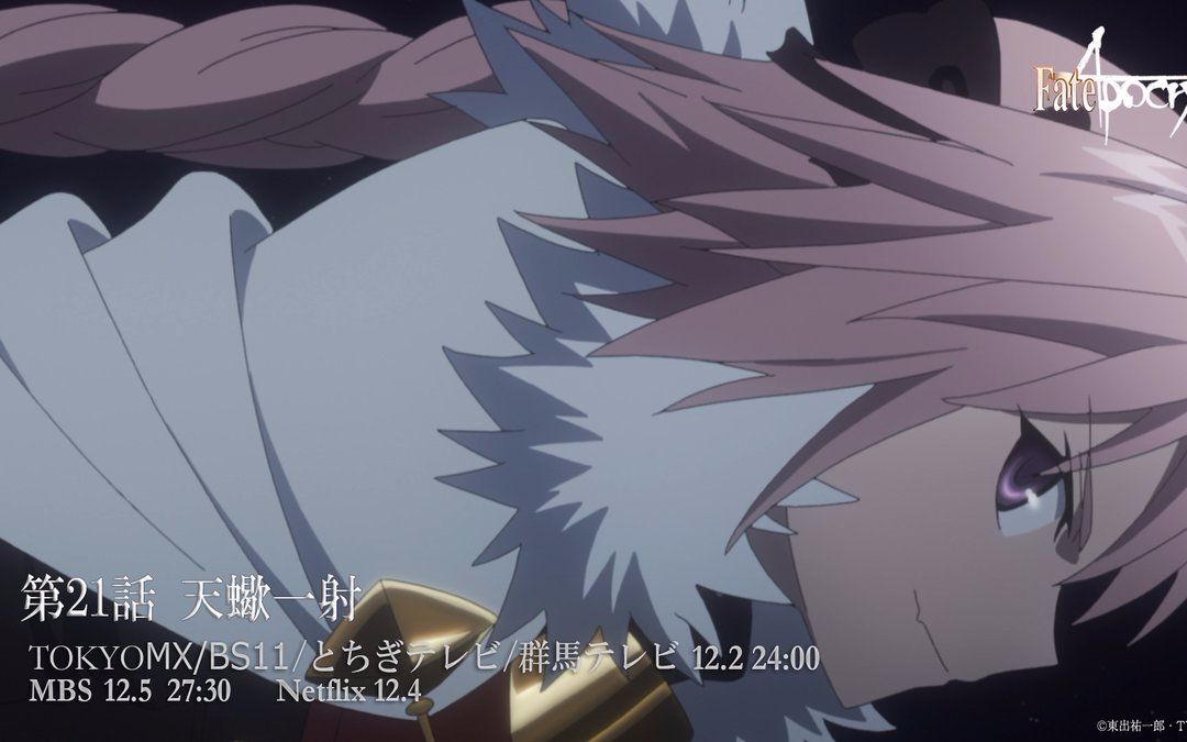 10月 Fate Apocrypha 第21话天蠍一射预告 日语中字 哔哩哔哩 つロ干杯 Bilibili