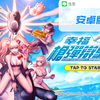 幸福弹丸论破S 超高中级的南国掷骰合宿(安卓版)
