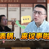 表哥九州议事功课，用别人的脑子原来这么爽【三国：谋定天下】_游戏杂谈