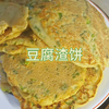 平时磨豆浆剩下的豆腐渣也能变成一道美食