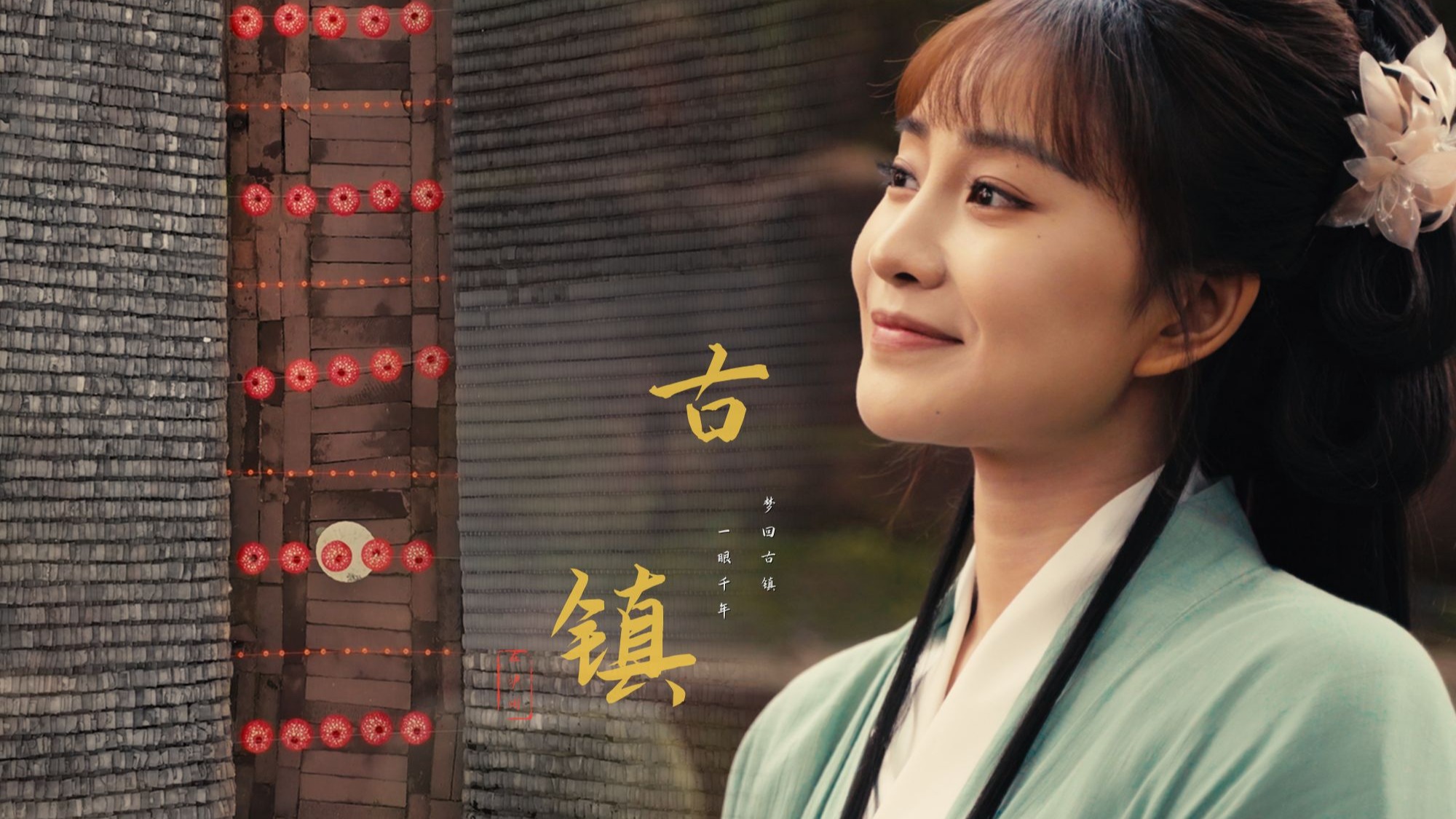 若想梦回千年，请你记得在泸州尧坝停一停。