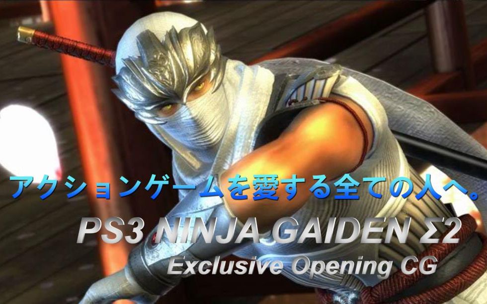 Ps3 Ninja Gaiden S2 官方op 哔哩哔哩 つロ干杯 Bilibili