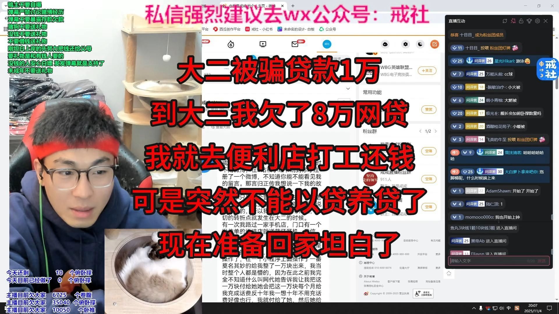 大二被骗贷款1万，到大三我欠了8万网贷，我就去便利店打工还钱，可是突然不能以贷养贷了，现在准备回家坦白了