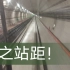 【上海地铁最短站距之一】上海地铁14号线浦东南路到浦东大道前方展望pov