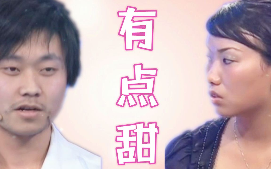【天才哥x自信姐】有点甜