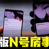 1300多位男性受害者，2.7万多个隐私视频，韩国男版“N号房”事件