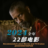 回顾2024的热门，看看你错过哪几部