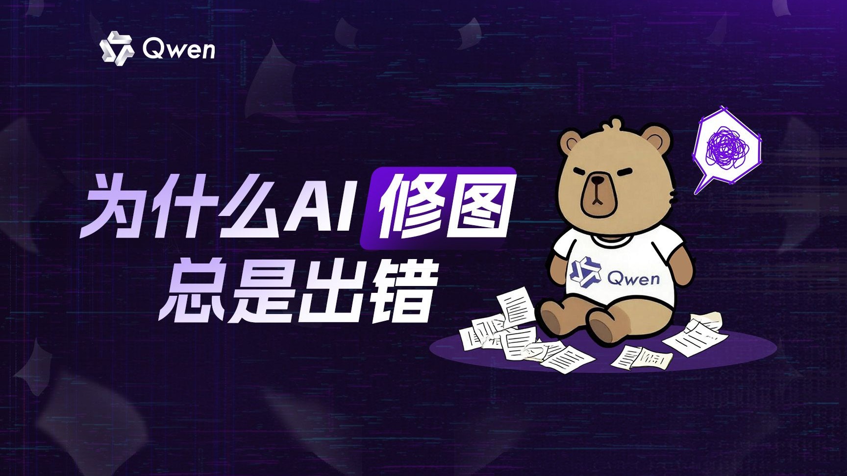 秘密原来在这？