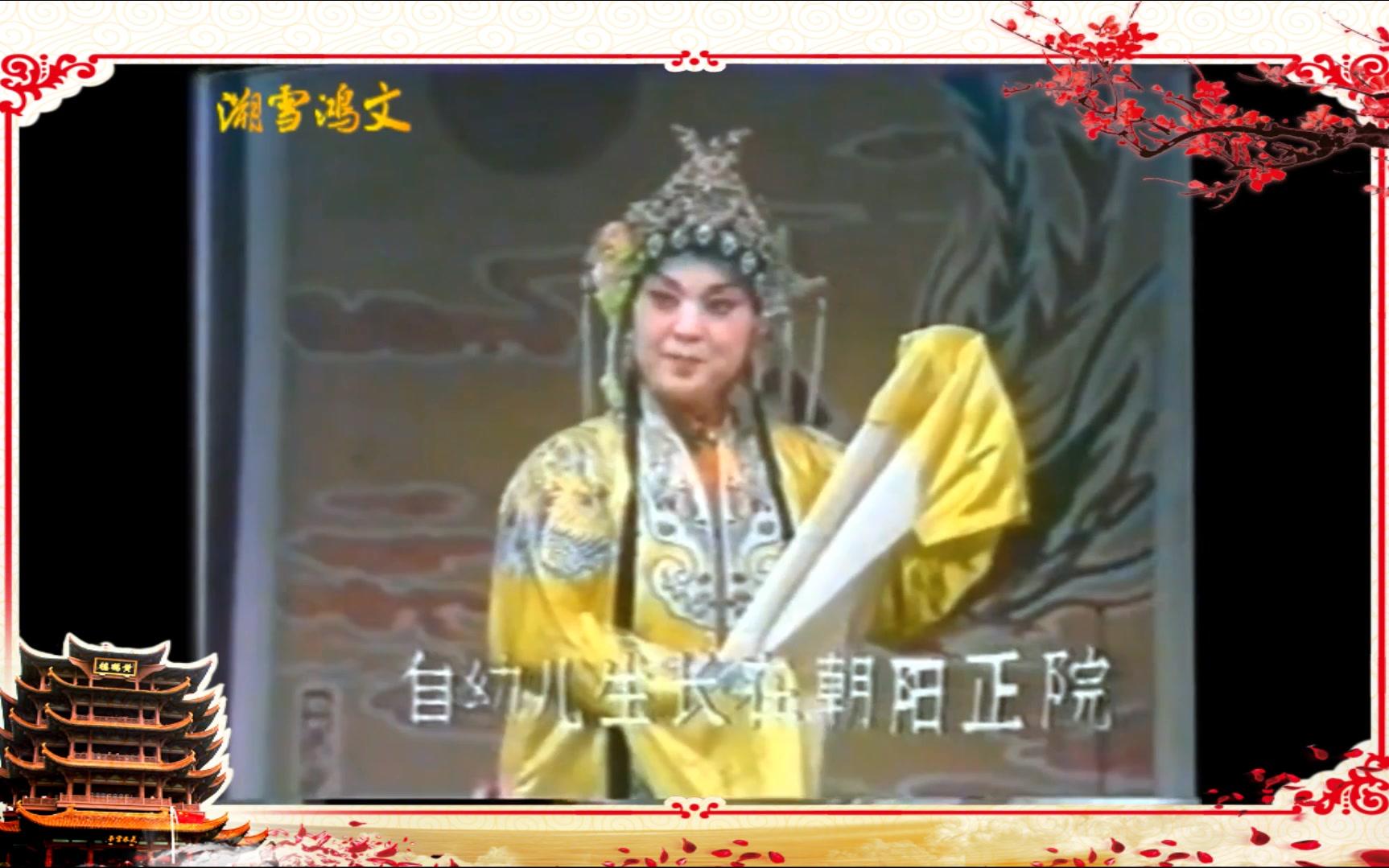 豫剧张桂花三哭殿自幼儿生长在昭阳正院