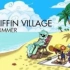 【PMV】我的小马驹Griffin Village - Summer (Lyra and Bon-Bon)
