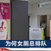 四川一高校征用“男厕”改女厕，学生称并非首次，负责人回应