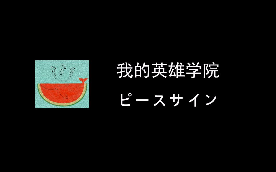 レビューを書けば送料当店負担 ピアノピース 白日 King Gnu Lemon 米津