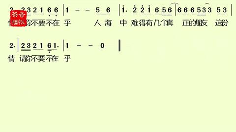 眉户有声曲谱_陶笛曲谱12孔(5)