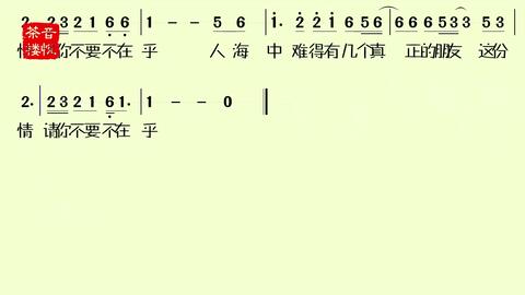 有声曲谱大全_缓揭帘勿有声图片大全(4)