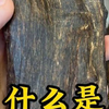 什么叫做软丝沉香
