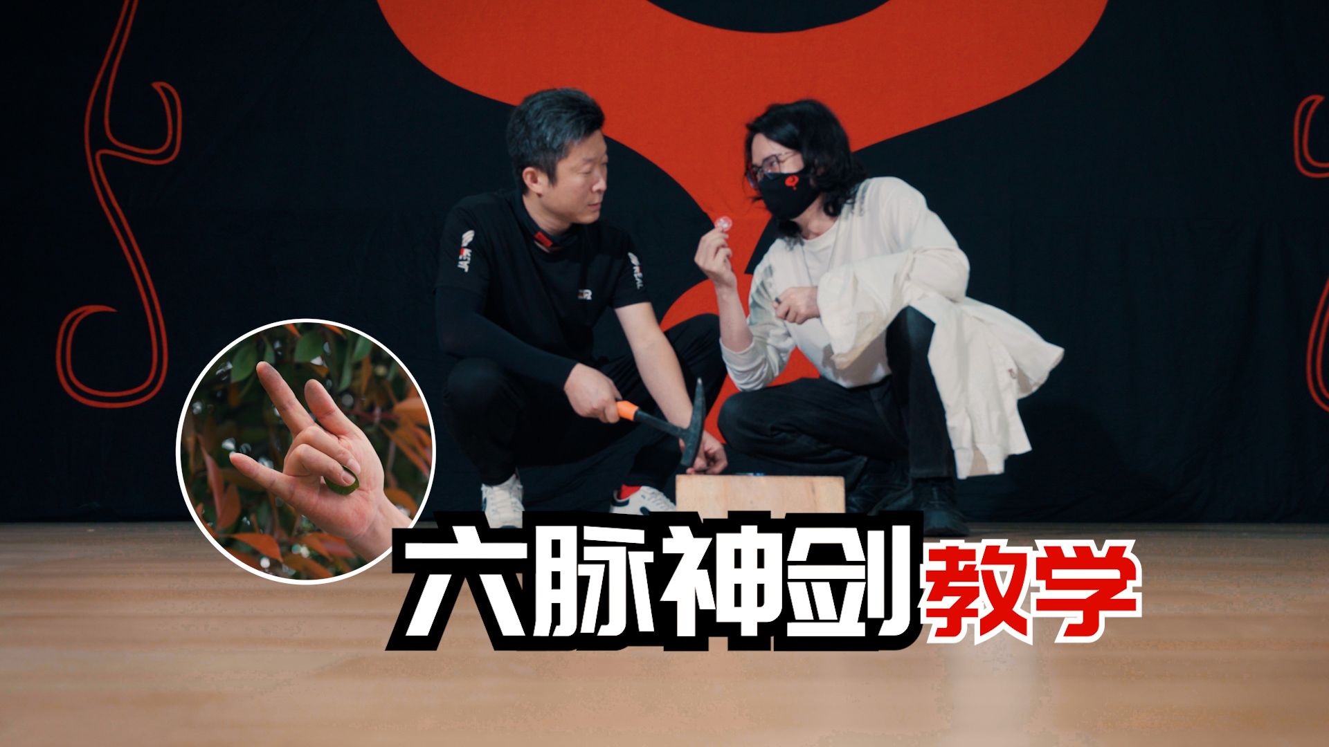 这一招六脉神剑，他练了7年