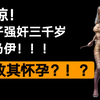 震惊，男子强奸三千岁木乃伊，并致其怀孕？所以强奸木乃伊判什么罪