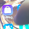 小天才彩蛋