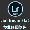 学会安装专业修图软件Lightroom Classic